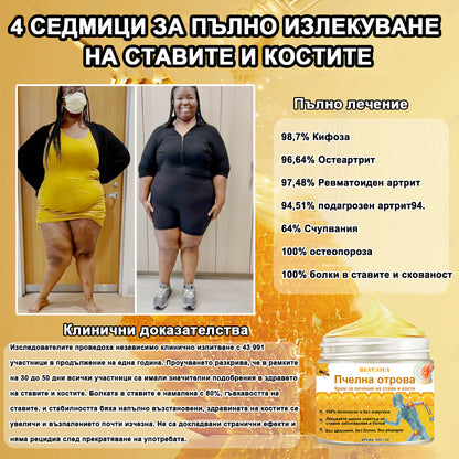 👩‍🔬Bearnica™ Крем за стави с пчелен отров и куркума(👩‍🔬Специализиран за ортопедични заболявания и ставни болки👩‍🔬)