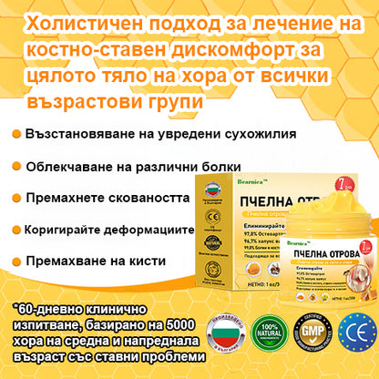 🌟𝐁𝐞𝐚𝐫𝐧𝐢𝐜𝐚™ 𝐔ж Остават само 𝟓 пакета! Предлагаме 𝟓𝟎% отстъпка!