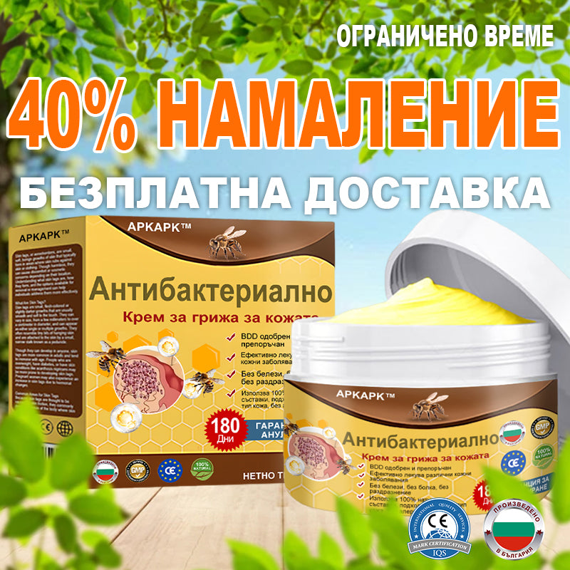 🎁Поздравления! Спечелили сте 𝟕𝟎% отстъпка в рамките на ограничена по време промоция. Ако пропуснете сега, ще трябва да чакате до следващата година за следващия си шанс! Не пропускайте тази ценна възможност за вашето здраве!