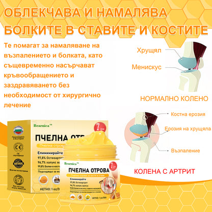 🌟𝐁𝐞𝐚𝐫𝐧𝐢𝐜𝐚™ 𝐔ж Остават само 𝟓 пакета! Предлагаме 𝟓𝟎% отстъпка!