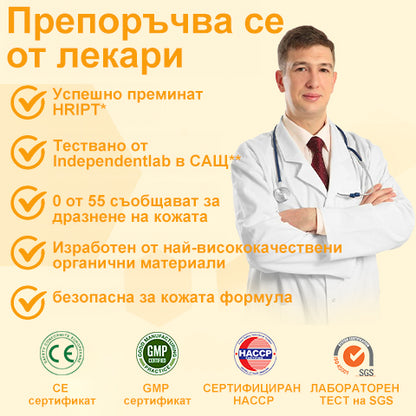 🌟𝐁𝐞𝐚𝐫𝐧𝐢𝐜𝐚™ 𝐔ж Остават само 𝟓 пакета! Предлагаме 𝟓𝟎% отстъпка!